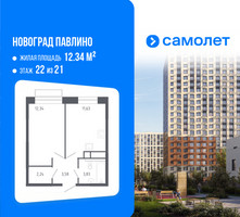 Планировка однокомнатной(квартира) площадью 33.3 квадратных метров в “ЖК Новоград Павлино”