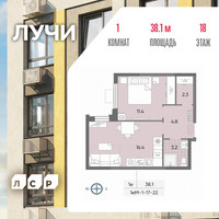 Планировка однокомнатной(квартира) площадью 38.1 квадратных метров в “ЖК Лучи”