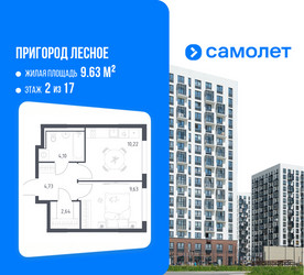 Планировка однокомнатной(квартира) площадью 31.32 квадратных метров в ЖК “ЖК Пригород Лесное”