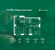 Планировка трехкомнатной(квартира) площадью 64.96 квадратных метров в “Жилой квартал Лайф Варшавская”
