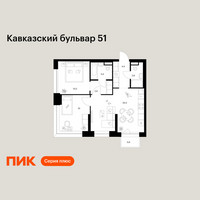 Планировка двухкомнатной(квартира) площадью 54.7 квадратных метров в “ЖК Кавказский бульвар 51”