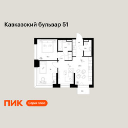 Планировка двухкомнатной(квартира) площадью 54.7 квадратных метров в ЖК “ЖК Кавказский бульвар 51”