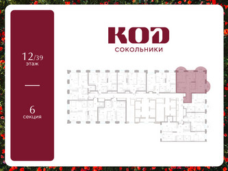Планировка двухкомнатной(квартира) площадью 75.8 квадратных метров в ЖК “ЖК КОД Сокольники”