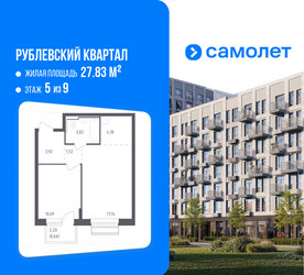 Планировка однокомнатной(квартира) площадью 41.7 квадратных метров в ЖК “ЖК Рублевский Квартал”