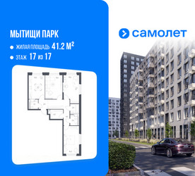 Планировка трехкомнатной(квартира) площадью 77 квадратных метров в ЖК “ЖК Мытищи Парк”
