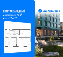 Планировка двухкомнатной(квартира) площадью 54.76 квадратных метров в “ЖК Квартал Западный”