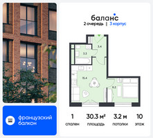 Планировка однокомнатной(квартира) площадью 30.3 квадратных метров в “ЖК Баланс”