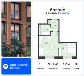 Планировка однокомнатной(квартира) площадью 30.3 квадратных метров в ЖК “ЖК Баланс”
