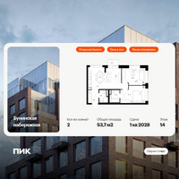 Планировка двухкомнатной(квартира) площадью 53.7 квадратных метров в “Бунинская набережная”