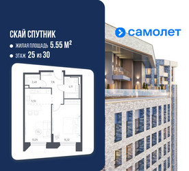 Планировка однокомнатной(апартаменты) площадью 47.91 квадратных метров в ЖК “ЖК Скай Спутник”