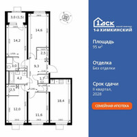 Планировка 4+ комнатной(квартира) площадью 95.5 квадратных метров в “ЖК 1-й Химкинский (Первый Химкинский)”