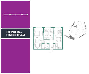 Планировка двухкомнатной(квартира) площадью 61.12 квадратных метров в ЖК “ЖК Страна.Парковая”