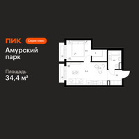 Планировка однокомнатной(квартира) площадью 34.4 квадратных метров в “ЖК Амурский парк”