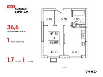 Планировка однокомнатной(квартира) площадью 36.6 квадратных метров в ЖК “ЖК Видный берег 2”