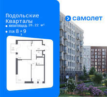 Планировка двухкомнатной(квартира) площадью 54.53 квадратных метров в “ЖК Подольские кварталы”