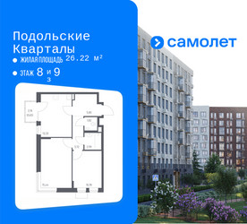 Планировка двухкомнатной(квартира) площадью 54.53 квадратных метров в ЖК “ЖК Подольские кварталы”