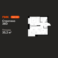 Планировка однокомнатной(квартира) площадью 35.2 квадратных метров в “ЖК Строгино 360”