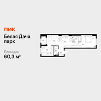 Планировка двухкомнатной(квартира) площадью 60.3 квадратных метров в “ЖК Белая Дача парк”