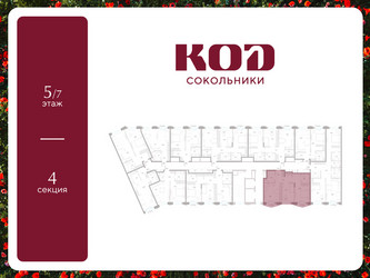 Планировка двухкомнатной(квартира) площадью 58.9 квадратных метров в ЖК “ЖК КОД Сокольники”