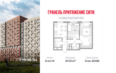 Планировка двухкомнатной(квартира) площадью 51.13 квадратных метров в ЖК “ЖК Притяжение Сити”