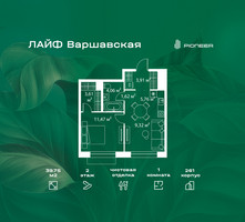 Планировка однокомнатной(квартира) площадью 39.75 квадратных метров в “Жилой квартал Лайф Варшавская”