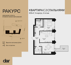 Планировка двухкомнатной(квартира) площадью 57.8 квадратных метров в ЖК “ЖК Ракурс”
