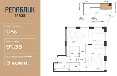 Планировка трехкомнатной(квартира) площадью 91.35 квадратных метров в ЖК “ЖК Репаблик”