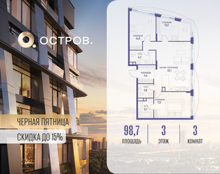 Планировка трехкомнатной(квартира) площадью 98.72 квадратных метров в ЖК “ЖК Остров”