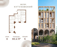 Планировка двухкомнатной(квартира) площадью 90.4 квадратных метров в “ЖК Квартал Веспер Кутузовский”