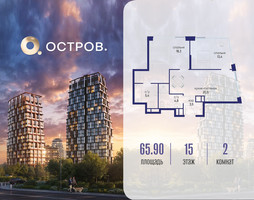 Планировка двухкомнатной(квартира) площадью 65.92 квадратных метров в “ЖК Остров”