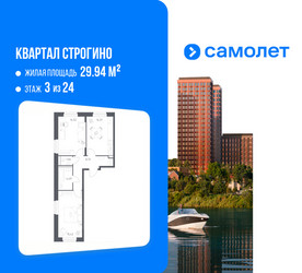 Планировка двухкомнатной(квартира) площадью 58.87 квадратных метров в ЖК “ЖК Квартал Строгино”