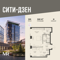 Планировка двухкомнатной(квартира) площадью 55.97 квадратных метров в “Мультиквартал СИТИДЗЕН”