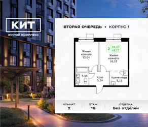 Планировка двухкомнатной(квартира) площадью 43.17 квадратных метров в ЖК “ЖК КИТ 2”