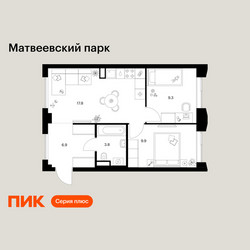 Планировка двухкомнатной(квартира) площадью 47.7 квадратных метров в ЖК “ЖК Матвеевский парк”