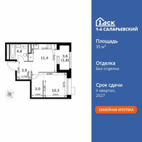 Планировка однокомнатной(квартира) площадью 35 квадратных метров в “ЖК 1-й Саларьевский (Первый Саларьевский)”