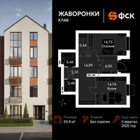 Планировка однокомнатной(квартира) площадью 63.9 квадратных метров в “ЖК Жаворонки Клаб”