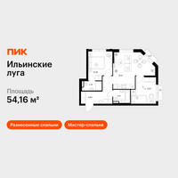 Планировка двухкомнатной(квартира) площадью 54.16 квадратных метров в “ЖК Ильинские луга”