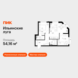 Планировка двухкомнатной(квартира) площадью 54.16 квадратных метров в ЖК “ЖК Ильинские луга”