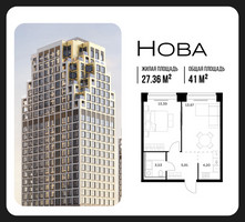 Планировка однокомнатной(квартира) площадью 41 квадратных метров в “ЖК НОВА”