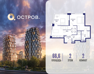 Планировка двухкомнатной(квартира) площадью 66.62 квадратных метров в ЖК “ЖК Остров”