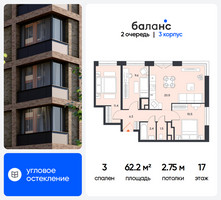 Планировка трехкомнатной(квартира) площадью 62.2 квадратных метров в “ЖК Баланс”
