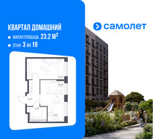 Планировка однокомнатной(квартира) площадью 37.53 квадратных метров в “ЖК Квартал Домашний”