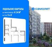Планировка трехкомнатной(квартира) площадью 79.04 квадратных метров в “ЖК Подольские кварталы”