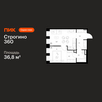 Планировка однокомнатной(квартира) площадью 36.8 квадратных метров в “ЖК Строгино 360”