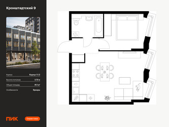 Планировка однокомнатной(квартира) площадью 41.1 квадратных метров в ЖК “ЖК Кронштадтский 9”