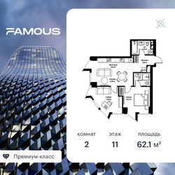 Планировка двухкомнатной(квартира) площадью 62.4 квадратных метров в ЖК “ЖК Фэймос”