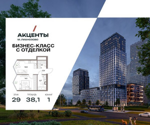Планировка однокомнатной(квартира) площадью 38.1 квадратных метров в ЖК “Акценты”