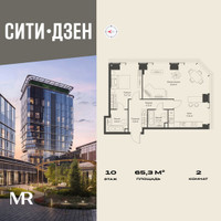 Планировка двухкомнатной(квартира) площадью 65.32 квадратных метров в “Мультиквартал СИТИДЗЕН”