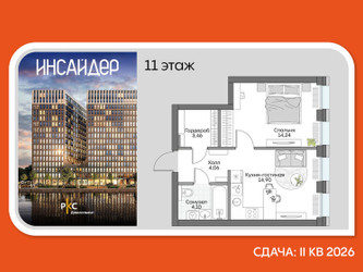 Планировка однокомнатной(апартаменты) площадью 40.15 квадратных метров в ЖК “Дом на набережной Инсайдер”