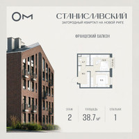 Планировка однокомнатной(квартира) площадью 38.7 квадратных метров в “ЖК Станиславский”